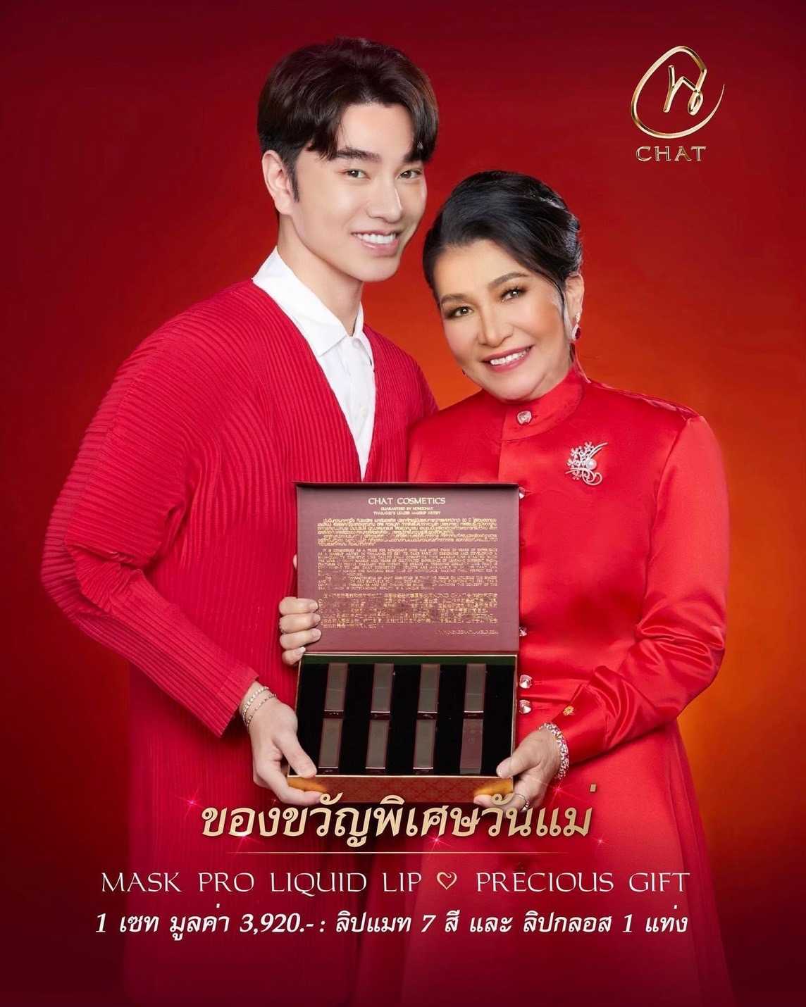 PRECIOUS GIFT MASK PRO LIQUID LIP (เซ็ตลิป 7 สี + ลิปกลอสพิเศษ 1 สี  เฉพาะในเซ็ตนี้เท่านั้น)