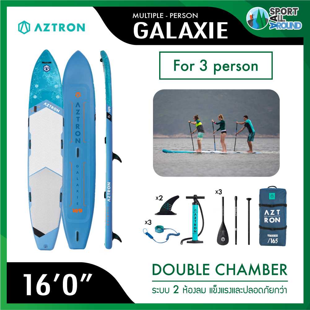 AZTRON GALAXIE 16'0 Multi-Person