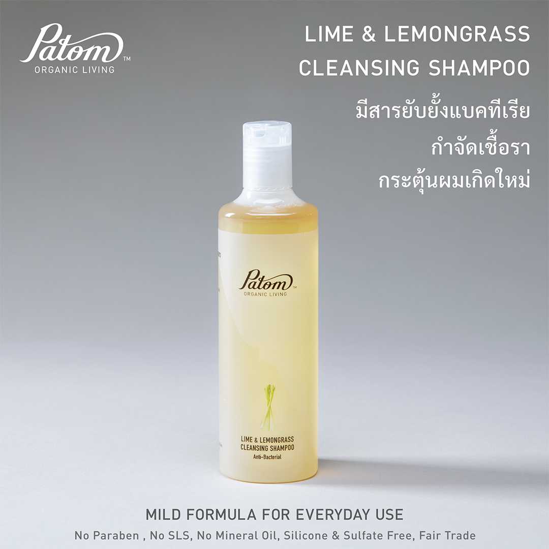แชมพู กลิ่นไลม์&เลมอนกลาส  Lime& Lemongrass Shampoo