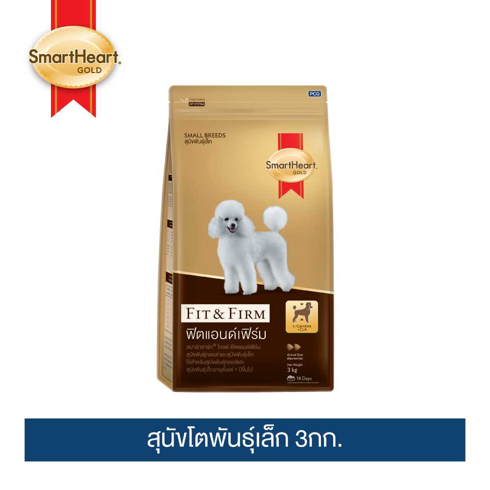 สมาร์ทฮาร์ท โกลด์ ฟิตแอนด์เฟิร์ม สุนัขโตพันธุ์เล็ก 3กก.