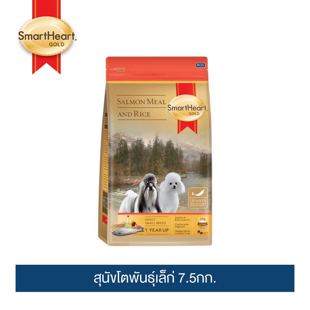 สมาร์ทฮาร์ท โกลด์ ปลาแซลมอนและข้าว สุนัขโตพันธุ์เล็ก 7.5กก.