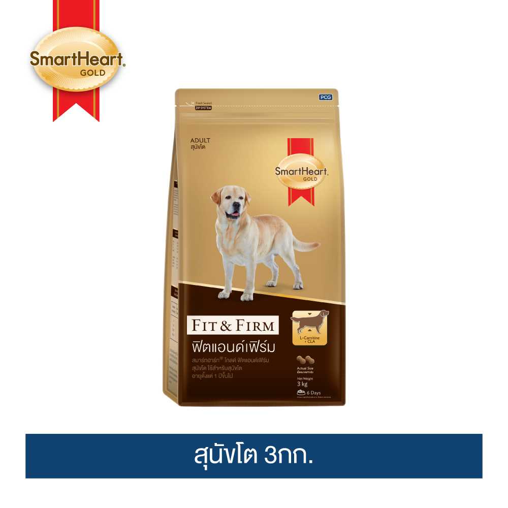 สมาร์ทฮาร์ท โกลด์ ฟิตแอนด์เฟิร์ม อาหารสุนัขโต 3 กก.