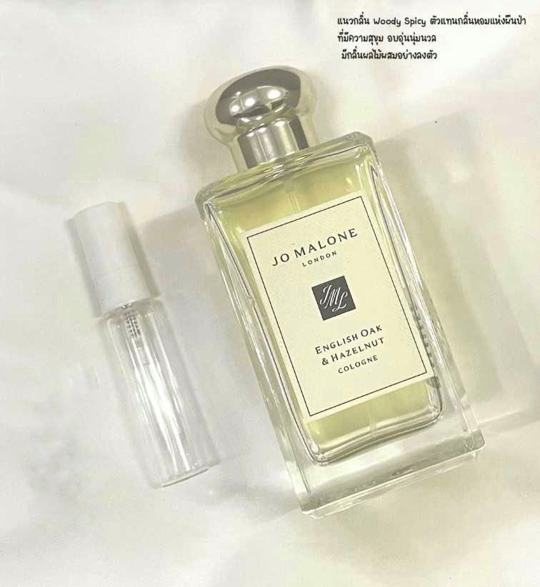  Jo malone English OAK