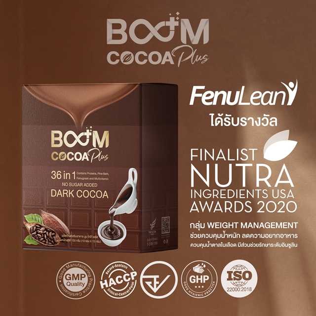Boom CoCoa Plus (บูมโกโก้พลัส)