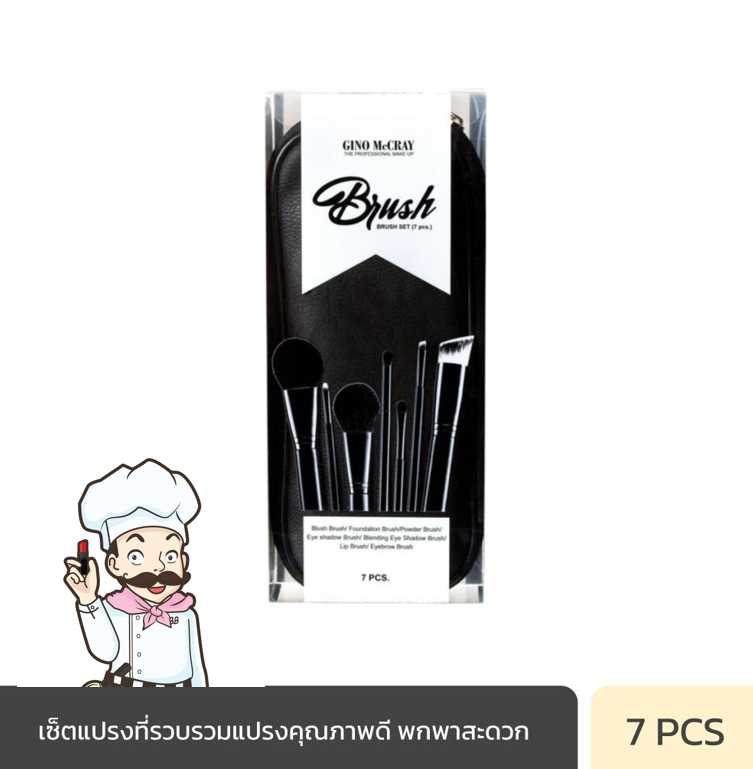 จีโน่ แม็คเครย์  เดอะ โปรเฟสชั่นนอล เมคอัพ บรัช เซ็ท (7 ชิ้น)