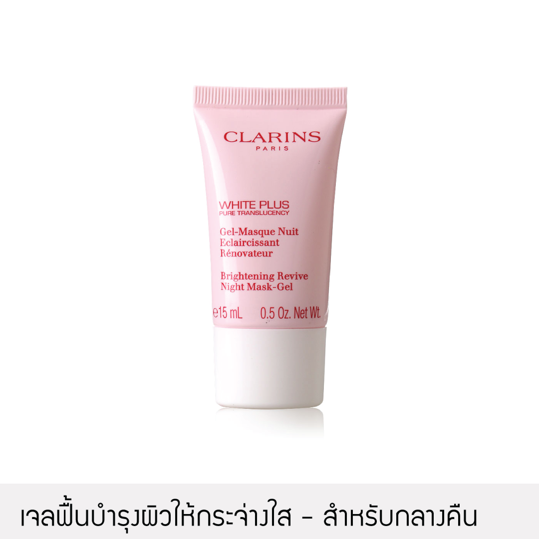 [เจลให้ผิวกระจ่างใส] Clarins - White Plus Brightening Revive Night Mask-Gel 15ml.