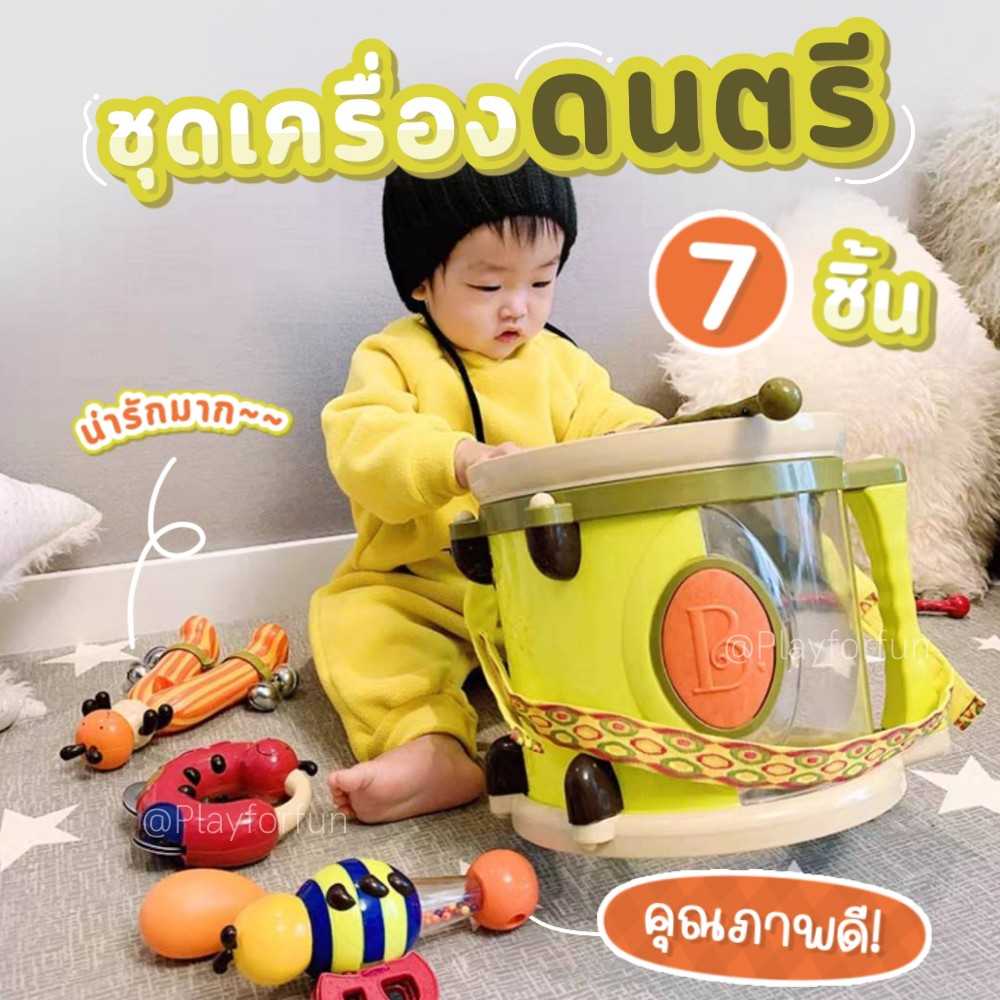 ชุดเครื่องดนตรี 7 ชิ้น คุณภาพดี