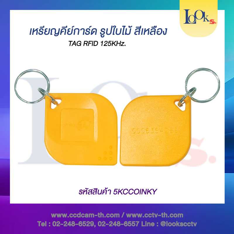 เหรียญคีย์การ์ด รูปใบไม้ สีเหลือง TAG RFID 125KHz. 50  อัน #keycard