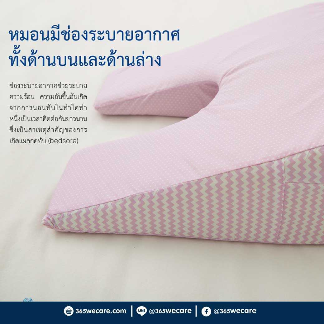 MITEX หมอนป้องกันแผลกดทับ (Anti-bedsore pillow) (21833)