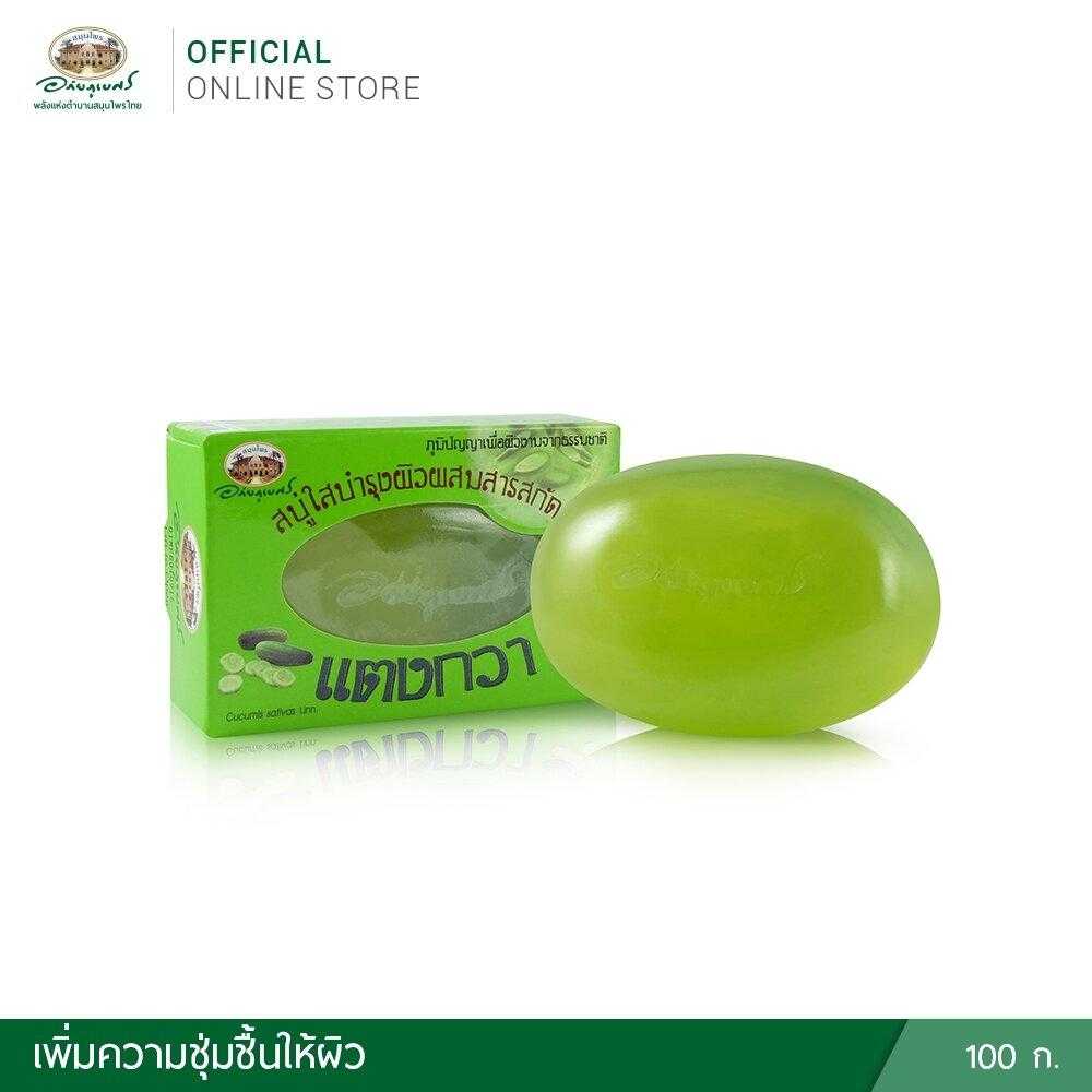 สมุนไพร อภัยภูเบศร คูคัมเบอร์ เคลียร์ โซพ 100 gm. (สบู่ใสแตงกวาผสมวิตามิน อี)