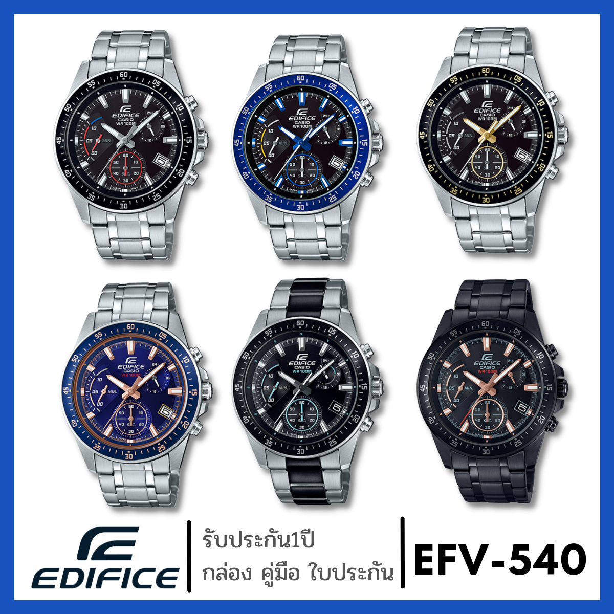 Edifice EFV-540 จับเวลาได้ นาฬิกาผู้ชาย