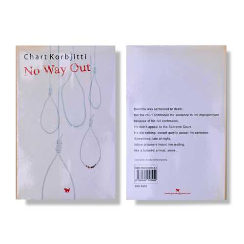 No Way Out