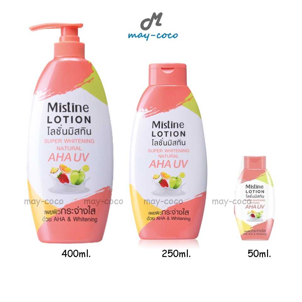 โลชั่น Mistine Super Whitening Natural AHA UV มิสทิน มิสทีน โลชั่นมิสทิน โลชั่นผิวขาว ผิวขาว ทาผิว