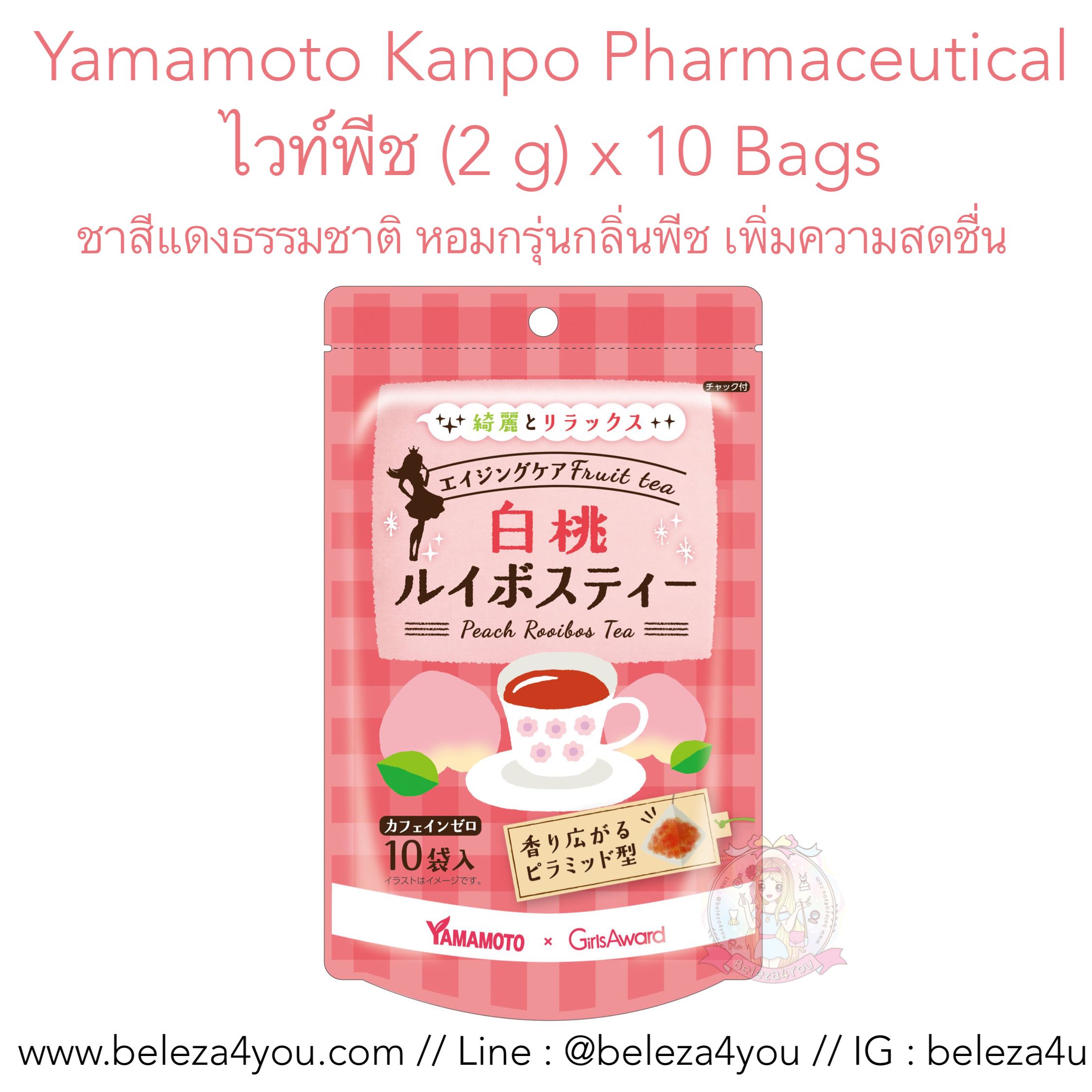 (Pre Order) Yamamoto 漢方 Pharmaceutical 白桃 Rooibos, G X 10 Bags