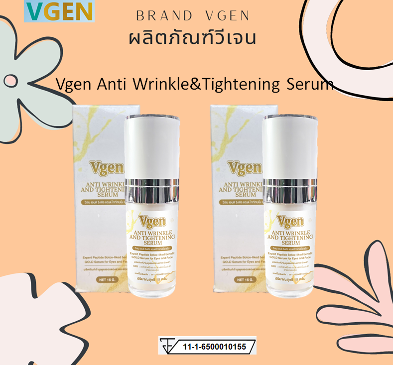 Vgen Anti Wrinkle  & Tightening Serum 15ml วีเจนแอนตี้ริงเคิลแอนด์ไทดเทนนิ่งเซรั่ม แพ็คคู่ 2 ขวด