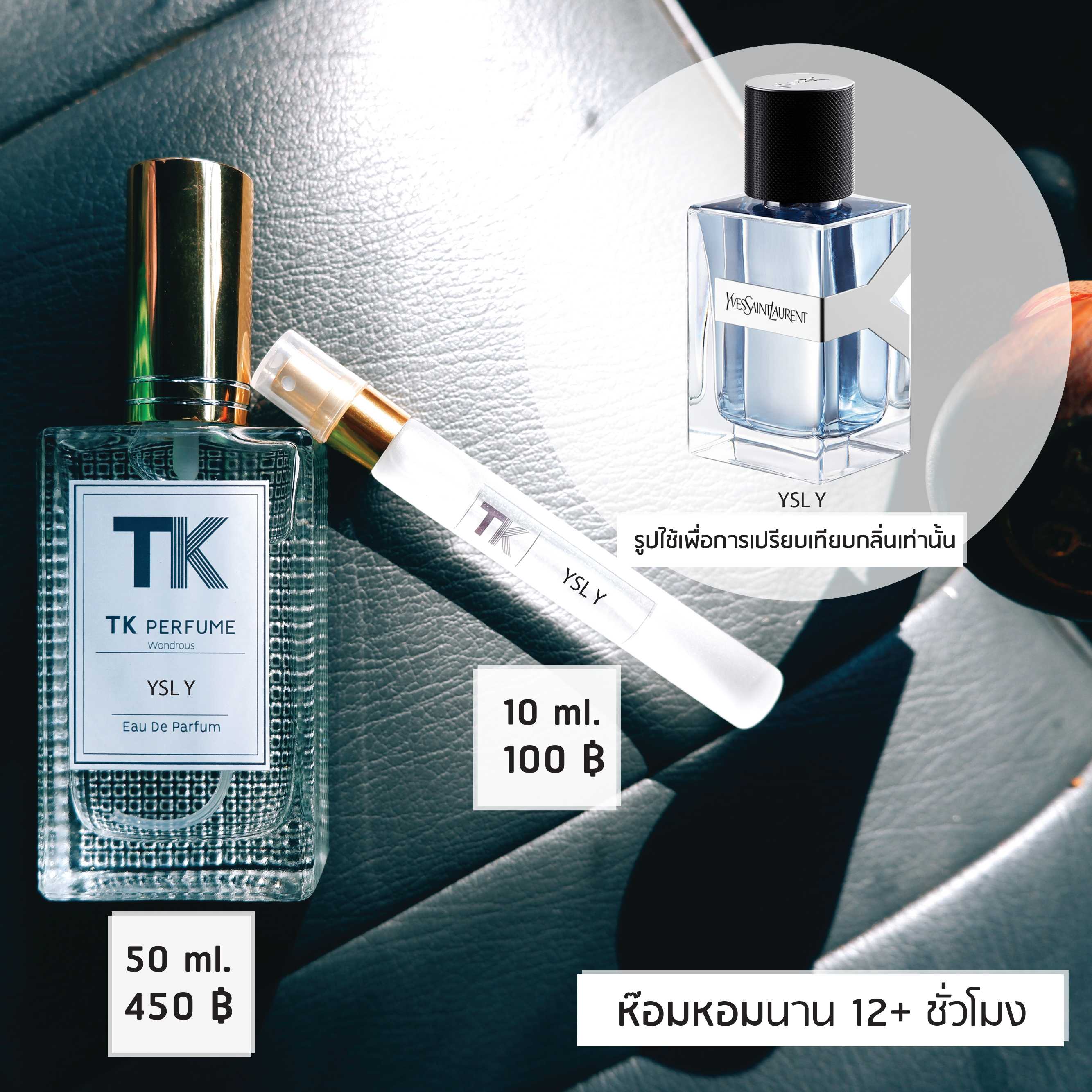 YSL Why  10ml - 50ml