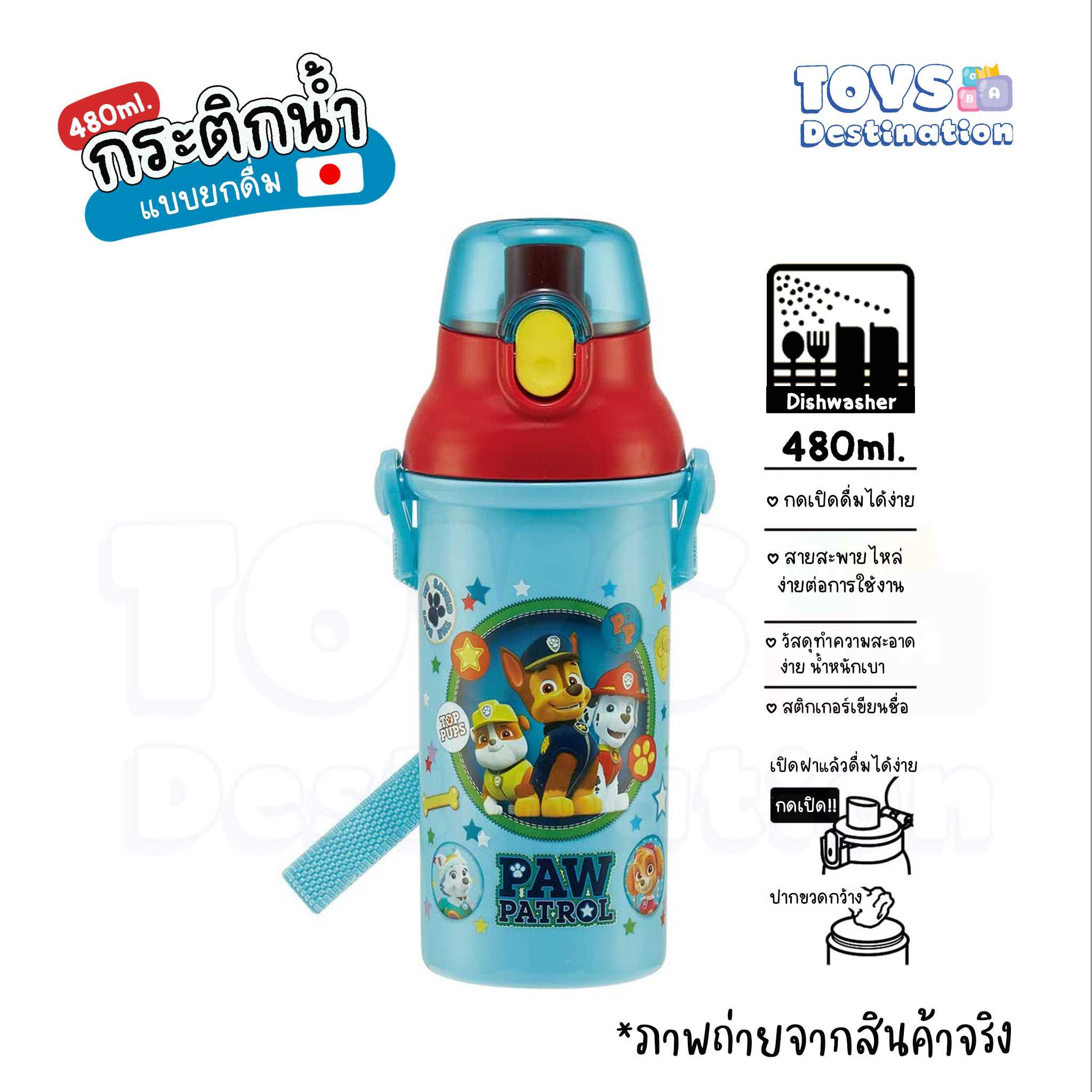 🇯🇵 Skater Japan 🇯🇵  กระติกน้ำ ยกดื่ม ลาย Paw Patrol  PSB5SAN AG SKATER ญี่ปุ่น J2201028