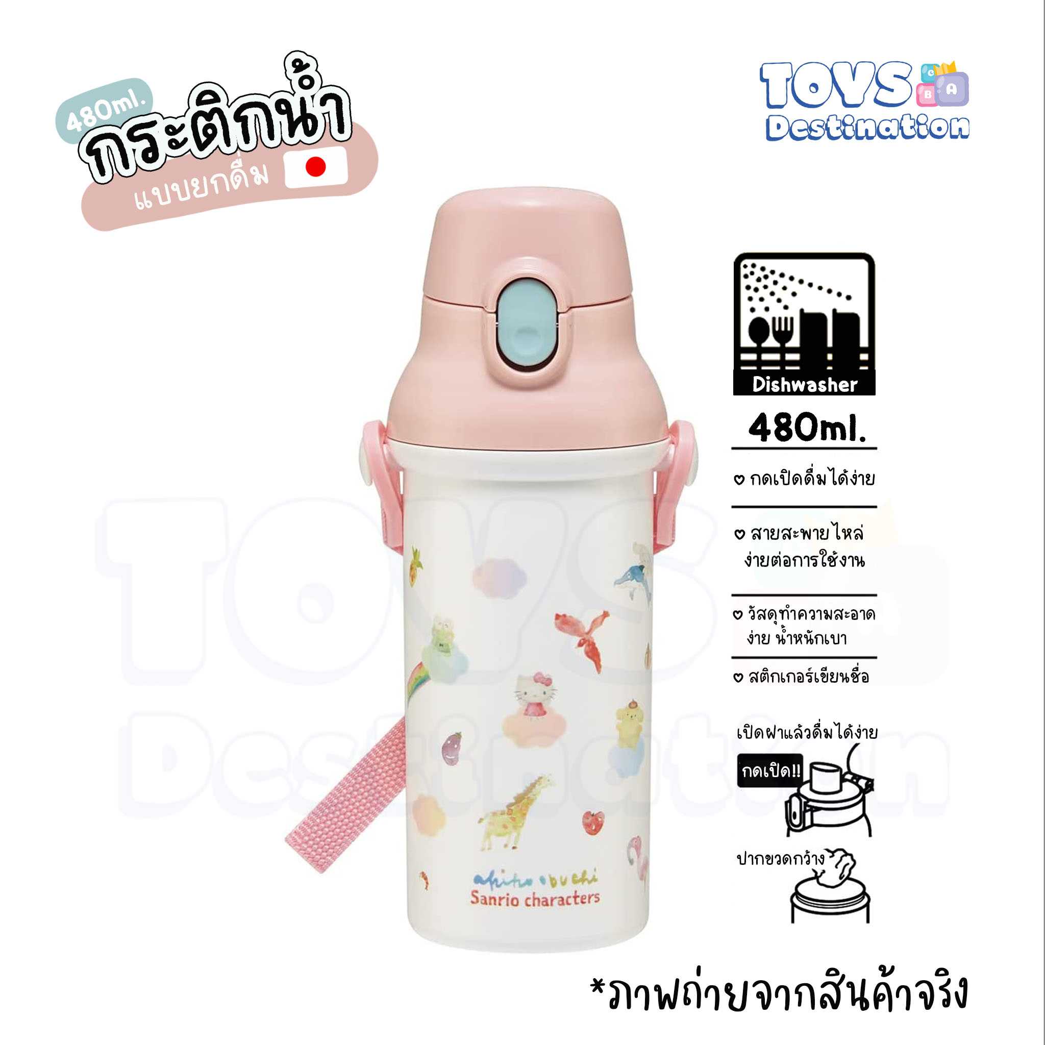 🇯🇵 Skater Japan 🇯🇵 กระติกน้ำ ยกดื่ม ลาย Sanrio PSB5SAN AG SKATER ญี่ปุ่น  J2206138