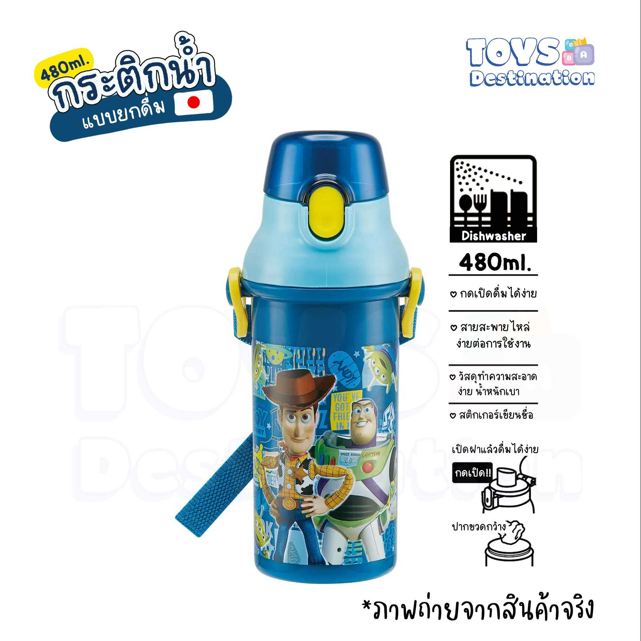 🇯🇵 Skater Japan 🇯🇵 กระติกน้ำ ยกดื่ม ลาย Toy Story PSB5SAN AG SKATER ญี่ปุ่น  J2006011