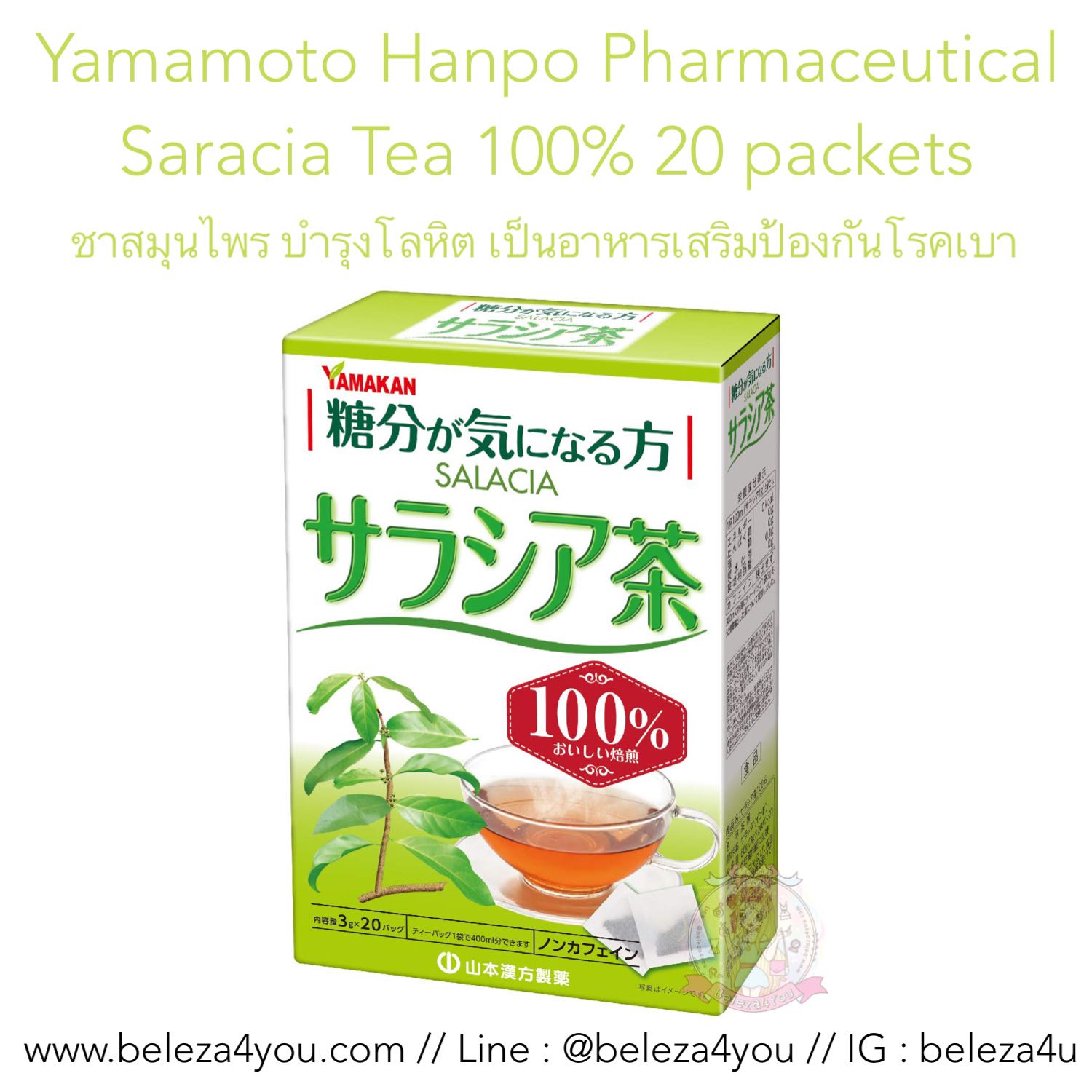 (Pre Order) #พรีญี่ปุ่น Pre. Yamamoto Hanpo Pharmaceutical Saracia Tea 100% 20 packets