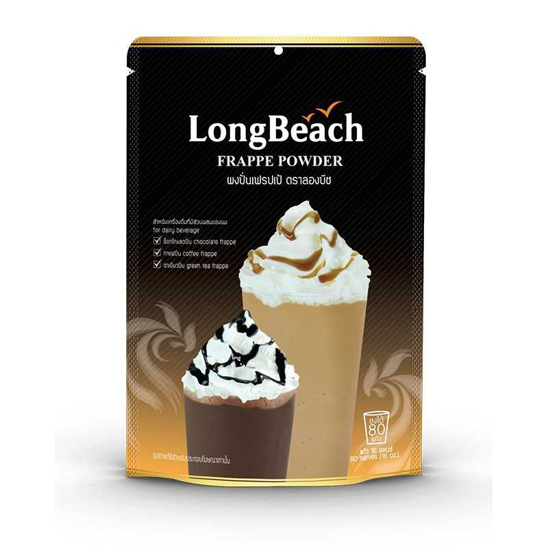 ลองบีชผงปั่นเฟรปเป้ ขนาด 400 กรัม. LongBeach Frappe Powder size 400g.