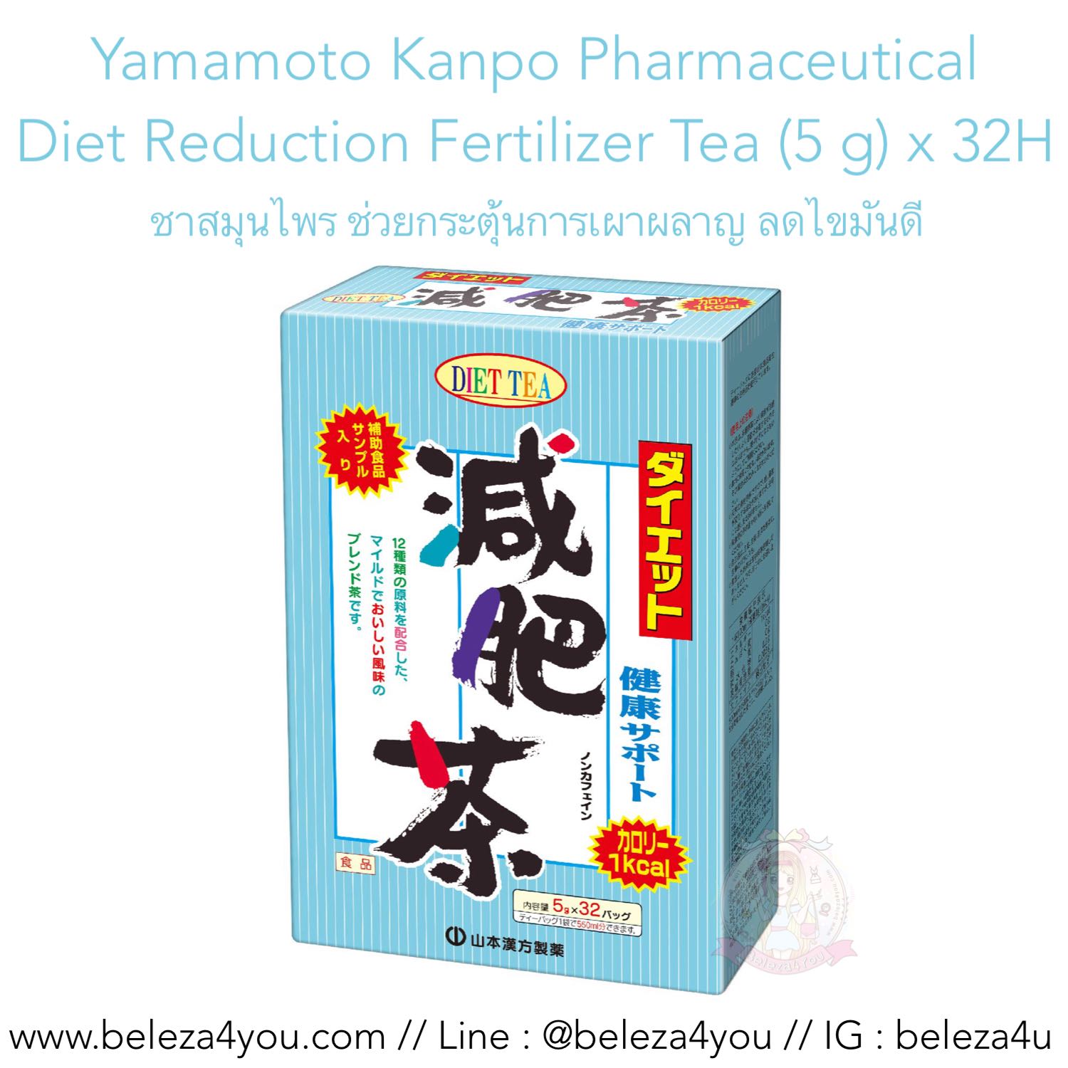 (Pre Order) Pre. Yamamoto Kanpo Pharmaceutical Diet Reduction Fertilizer Tea 680 0.2 oz (5 g) x 32H