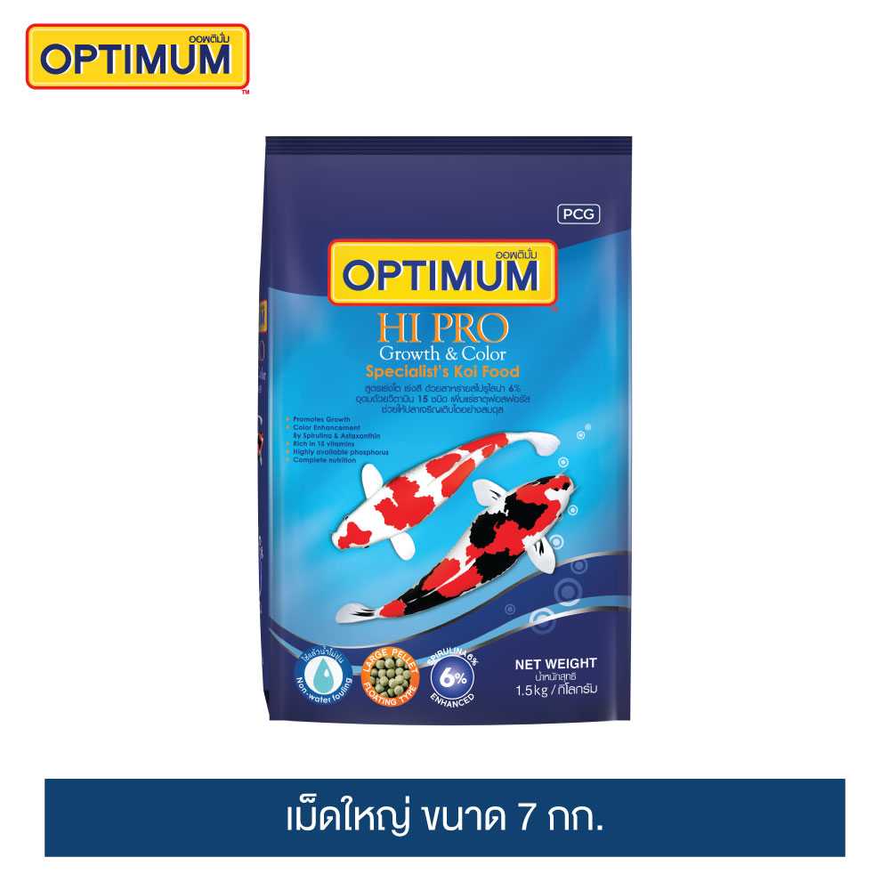 อาหารปลาคาร์พออพติมั่ม ไฮโปร Growth & Color เม็ดใหญ่ ขนาด 7 กก.