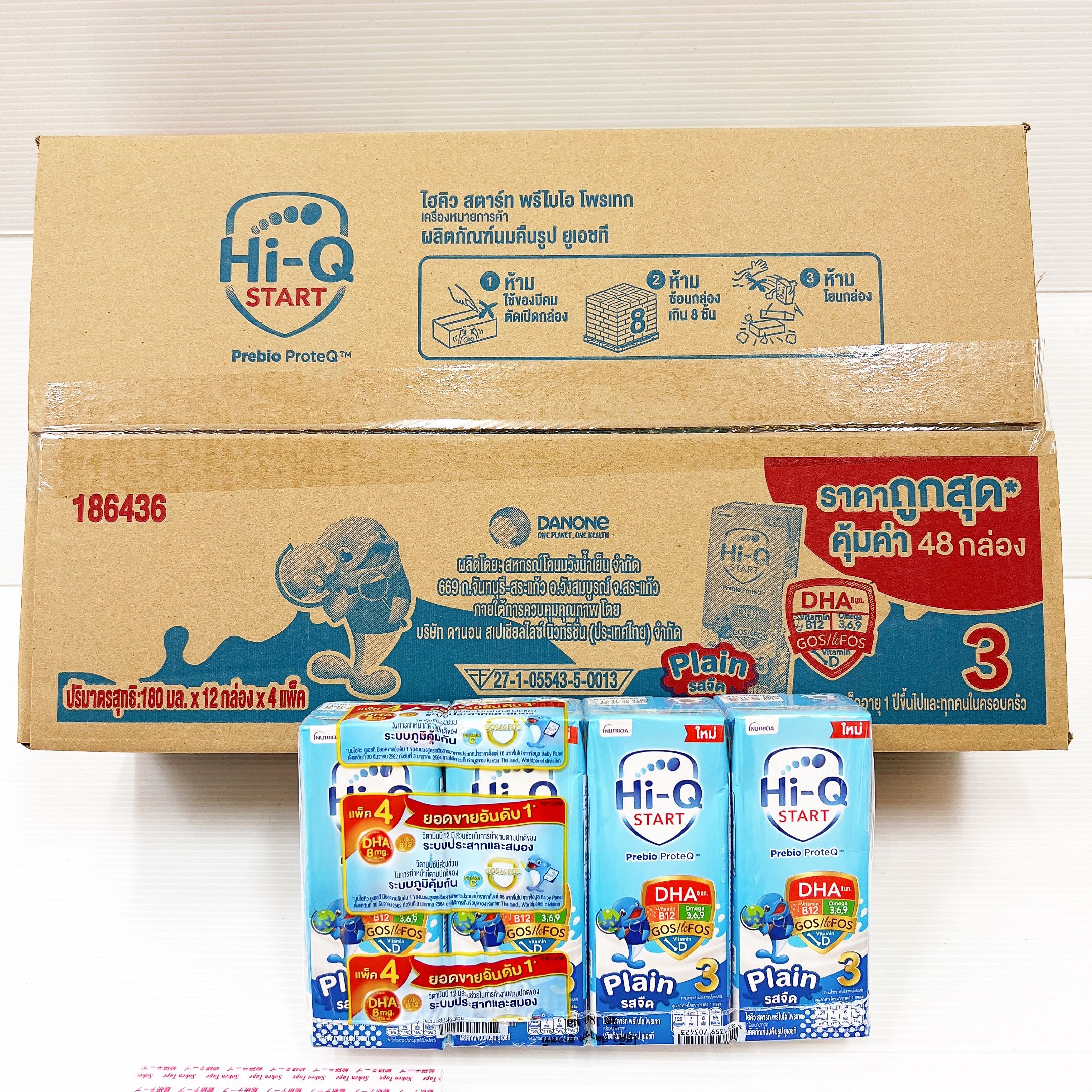 UHT Hi-Q ไฮคิว ยูเอชที ขนาด 180 มล รสจืด (มี 2 สูตรให้เลือก)