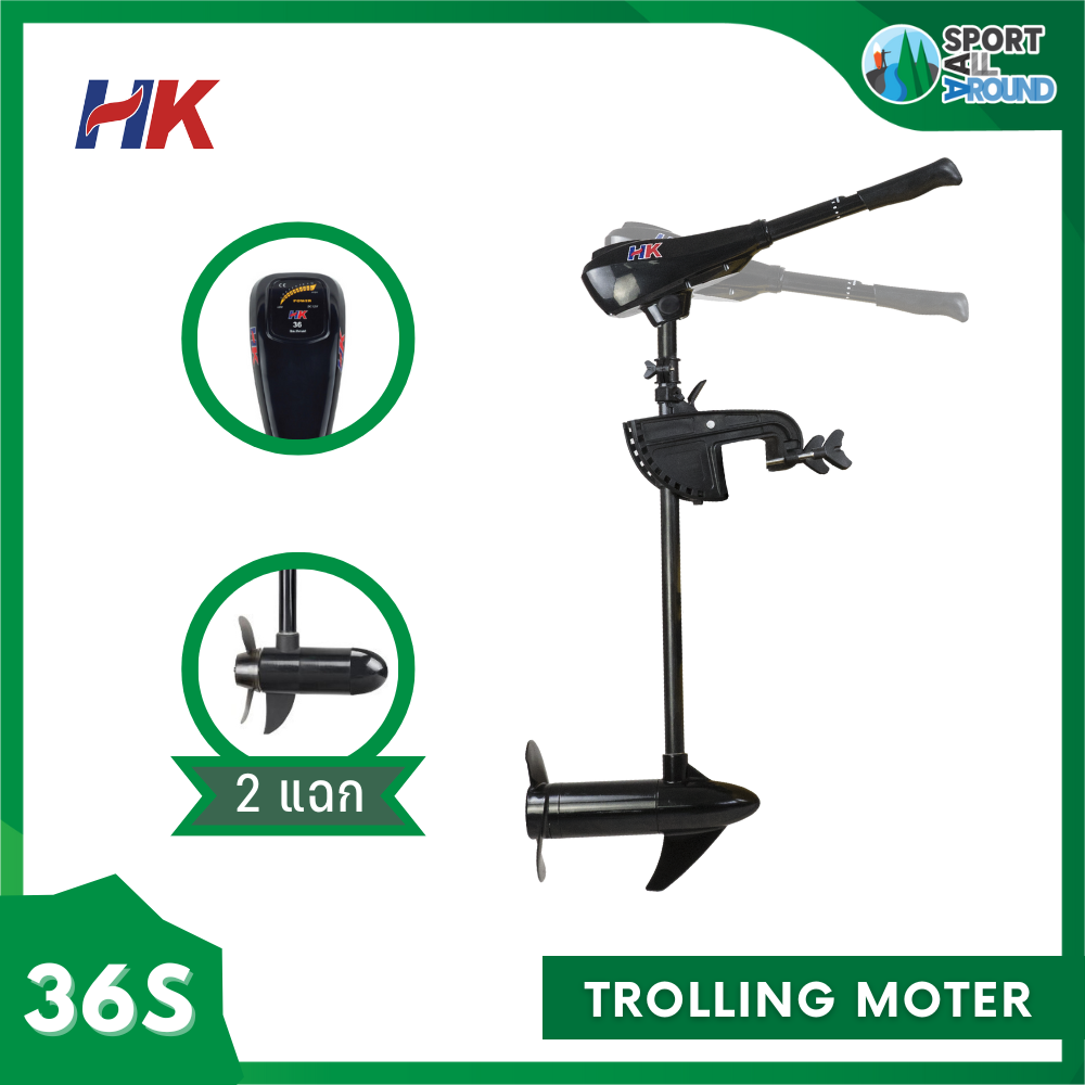 HK TROLLING  MOTER 36L S-Type มอเตอร์ไกด์ 36 ปอด์น