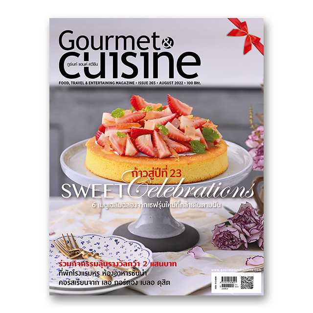 Gourmet & Cuisine ฉบับที่ 265 สิงหาคม 2565