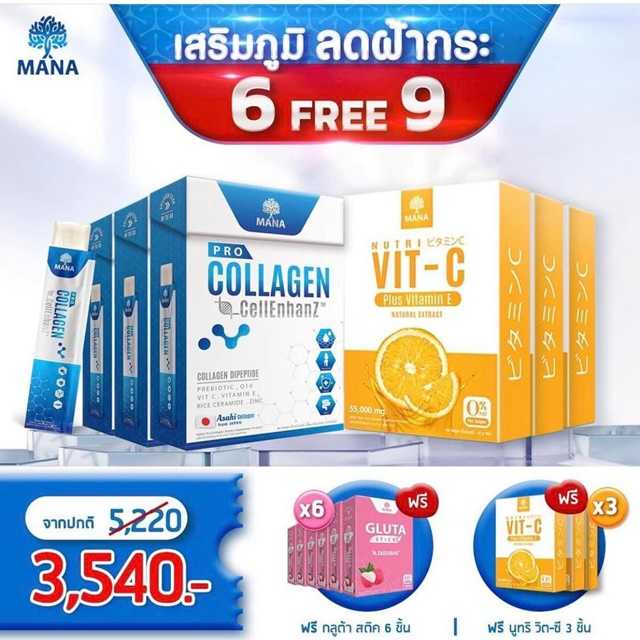 Set 6 แถม 9 ส่งฟรี