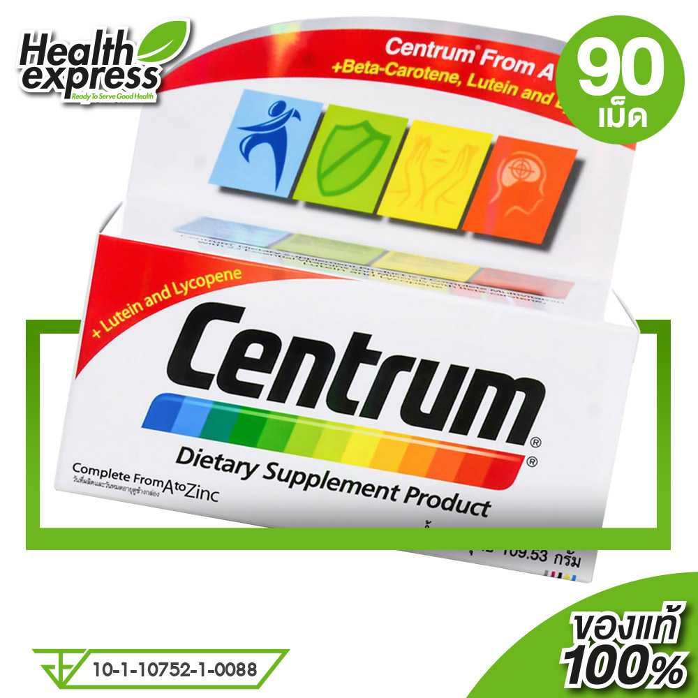 Centrum A to Zinc เซนทรัม เอ ทู ซิงค์ [90 เม็ด - กล่องขาว รุ่นใหม่]