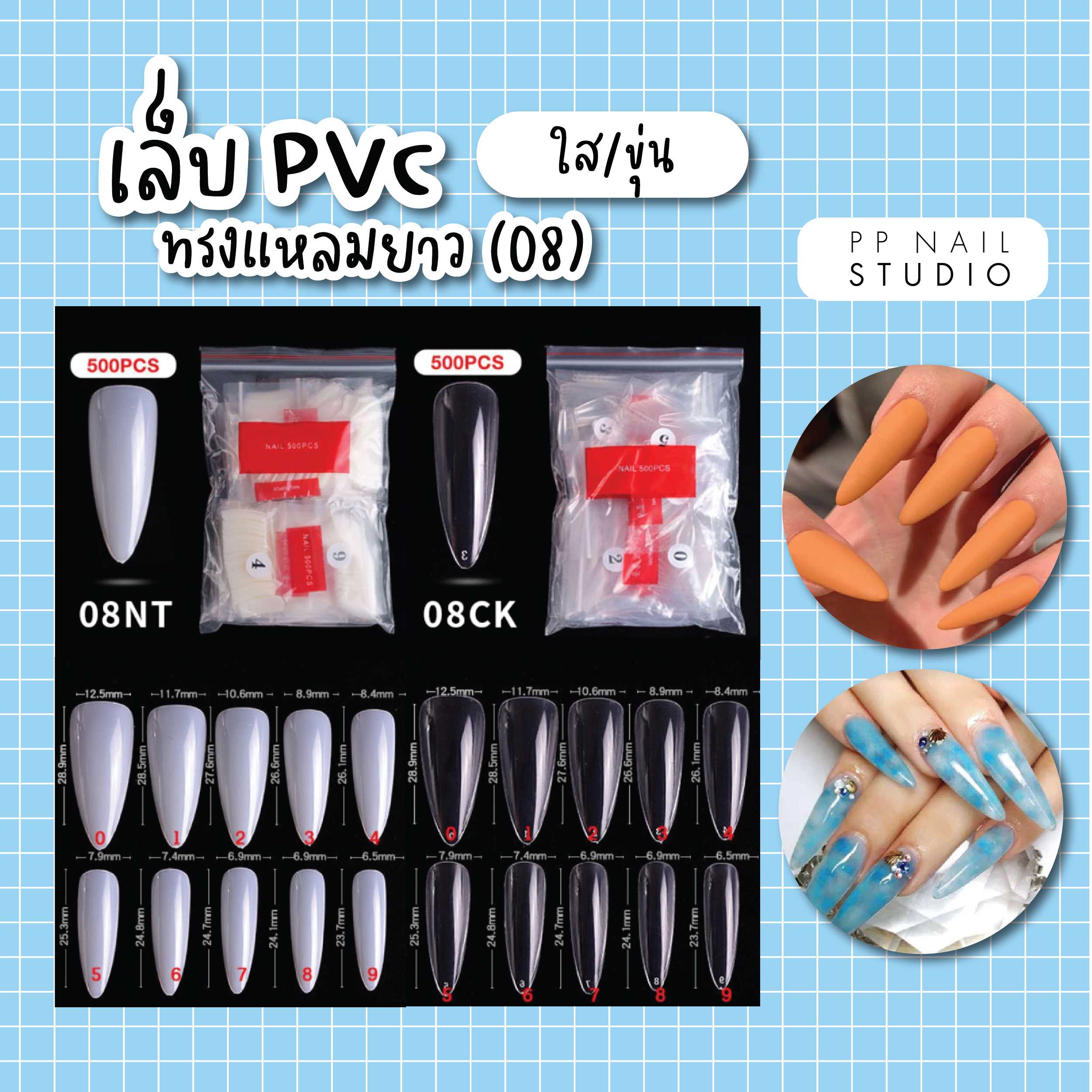 เล็บPVC ทรงแหลม ยาว 500 ชิ้น
