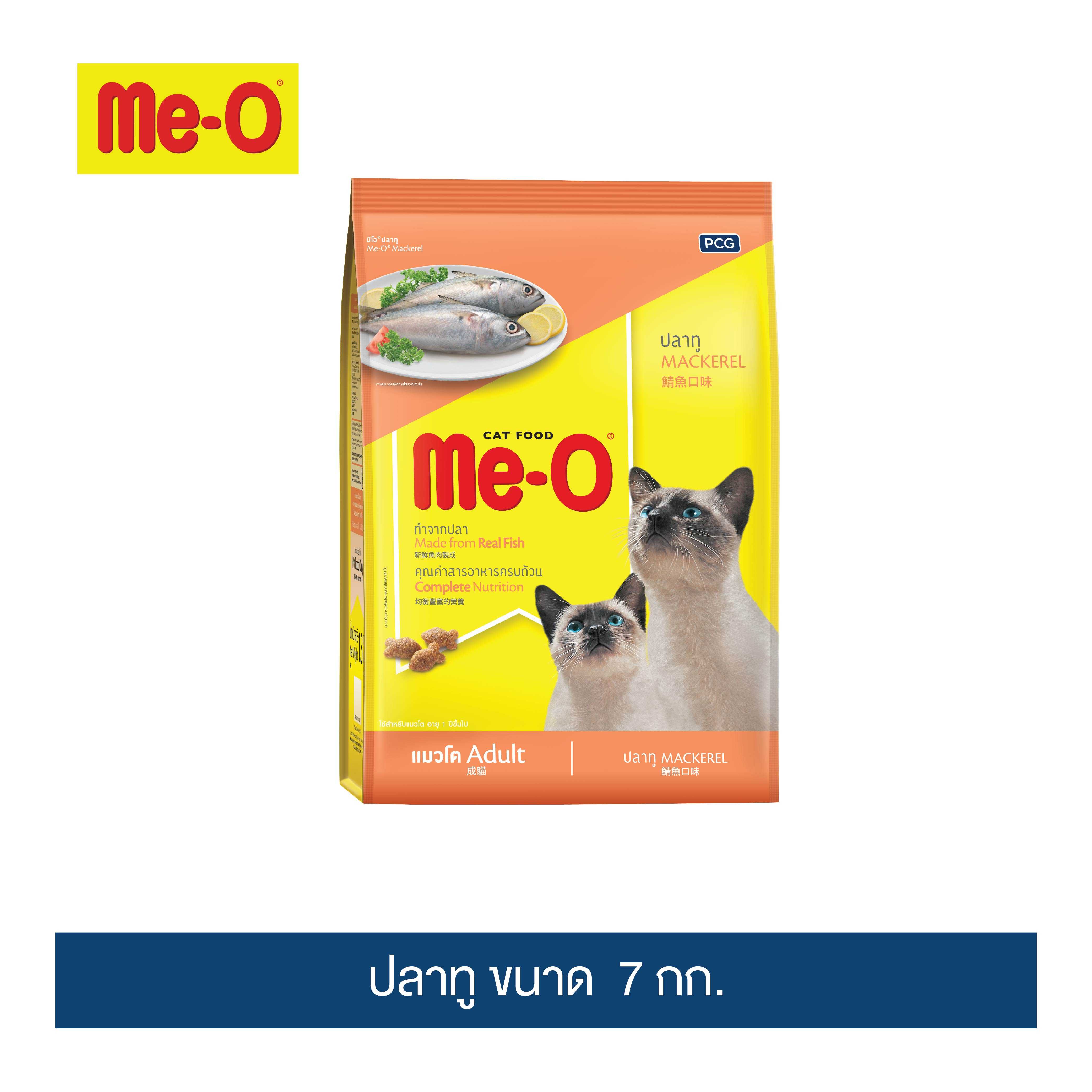 อาหารแมว มีโอ ปลาทู 7กก.