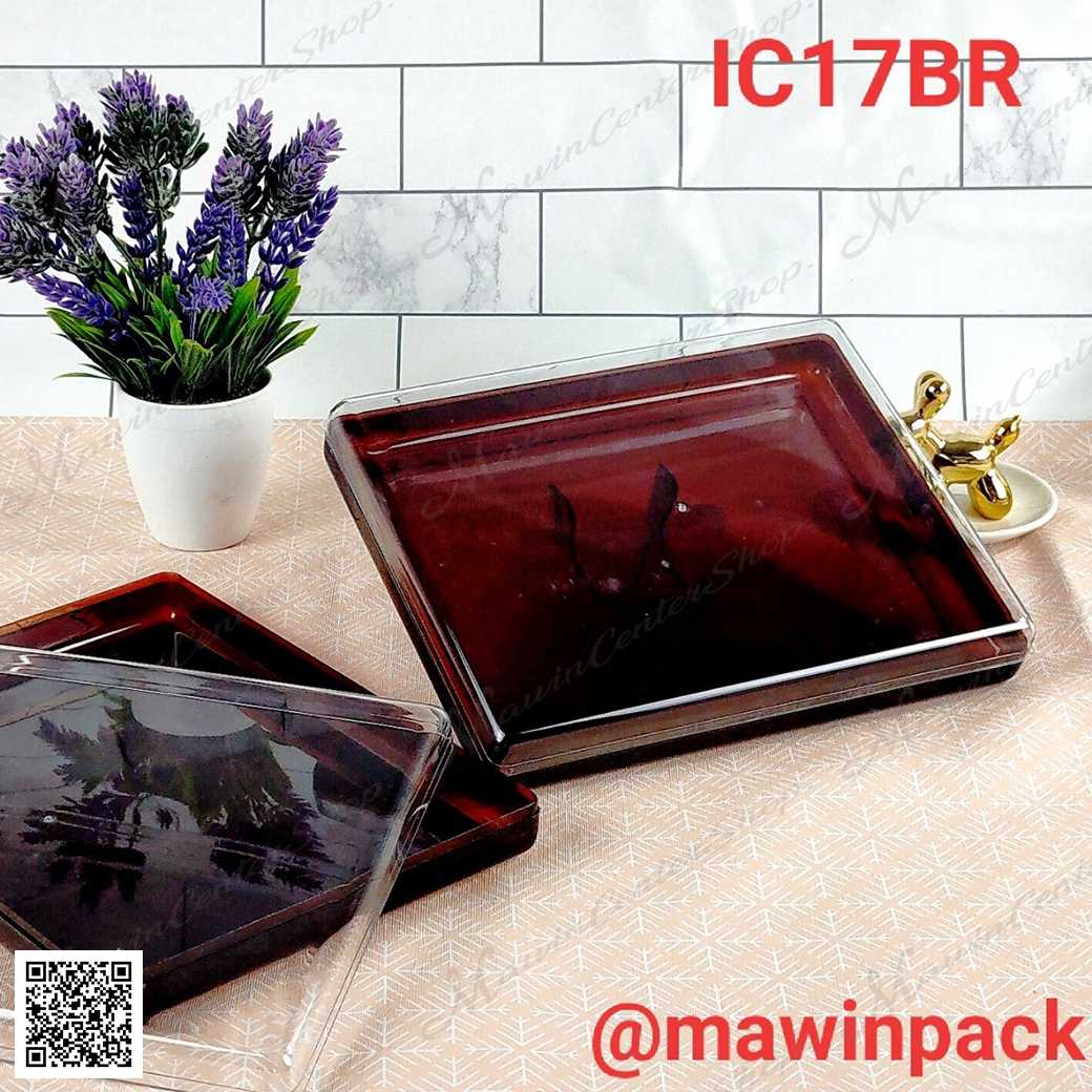 P111IC17BR กล่องพลาสติกสี่เหลี่ยม ชนิดแข็ง-สีน้ำตาล C-1001  ปลีก 1 ใบ