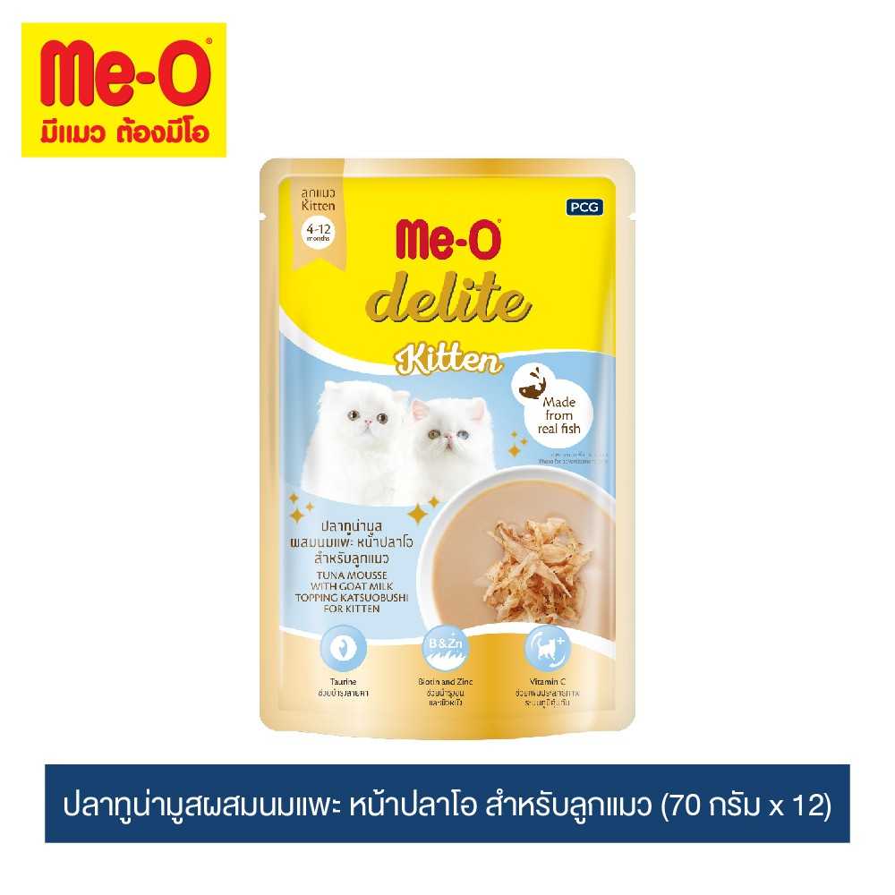 อาหารลูกแมวเพาช์มีโอ ดีไลท์ ปลาทูน่ามูสผสมนมแพะหน้าปลาโอ ขนาด 70 กรัม/ 12 ซอง