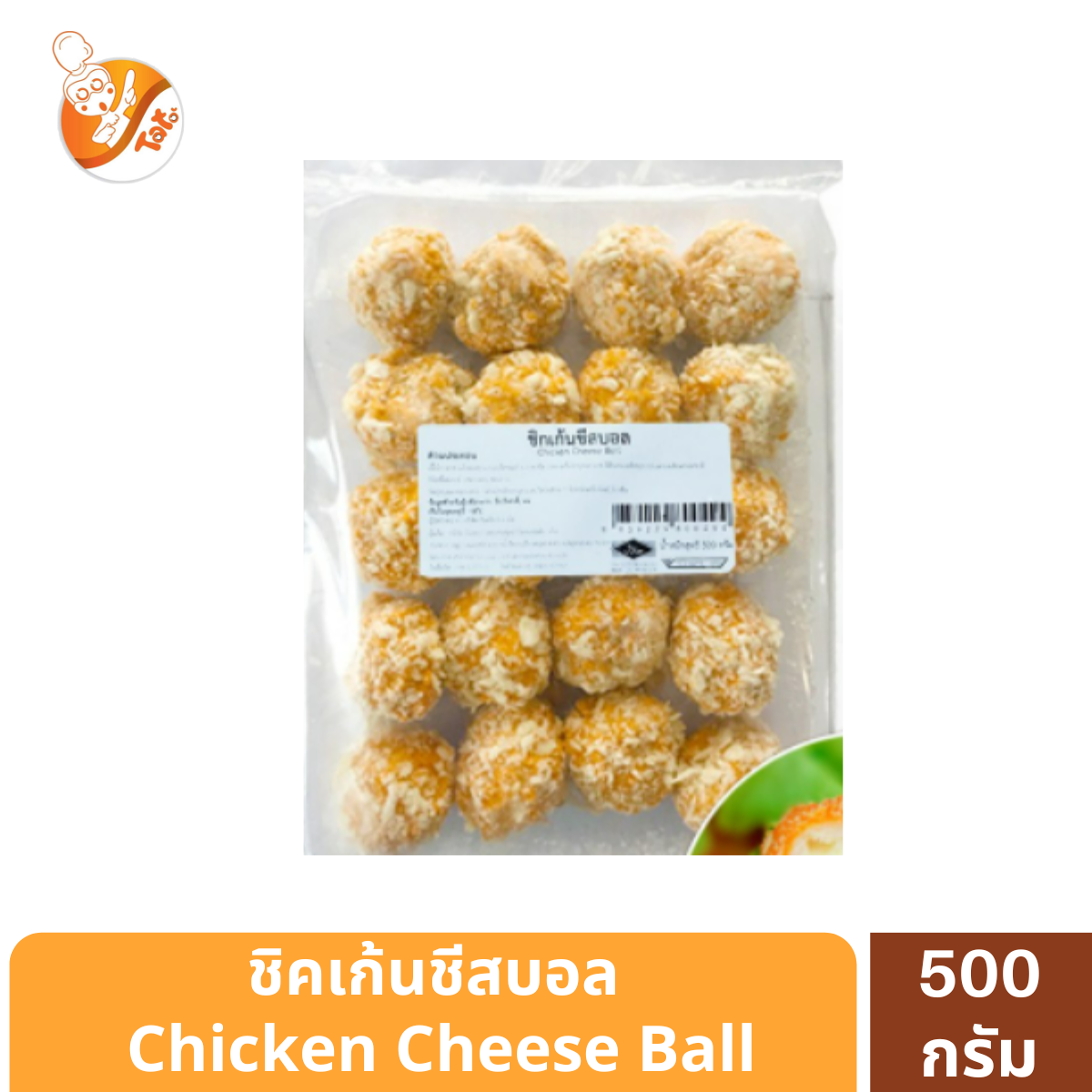 TATO ชิกเก้นชีสบอล 20 ลูก Chicken cheese ball