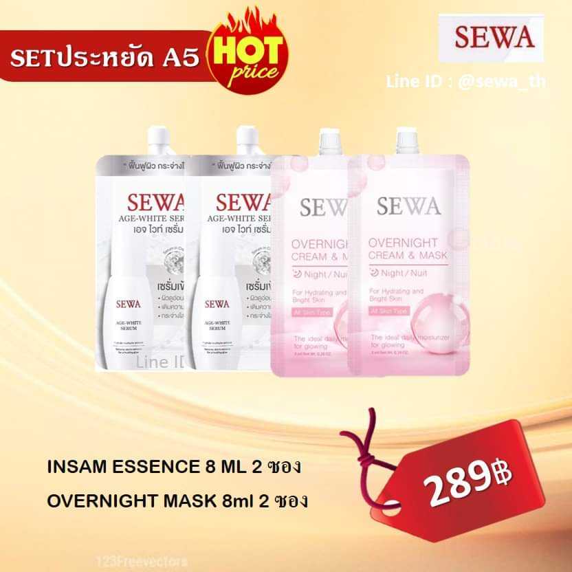 Sewa เซตประหยัด A5 =289.-