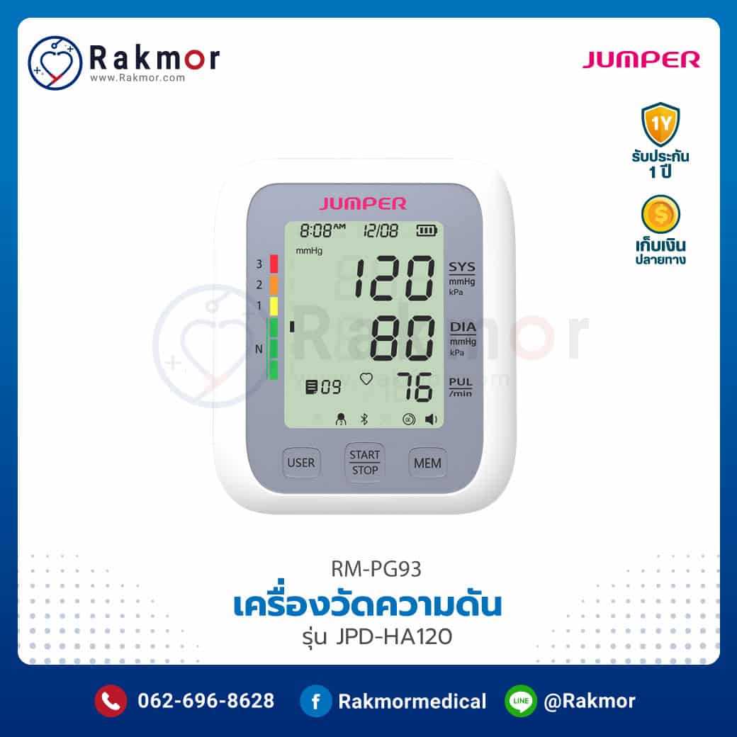 เครื่องวัดความดัน Jumper รุ่น JPD-HA120 รหัส RM-PG93