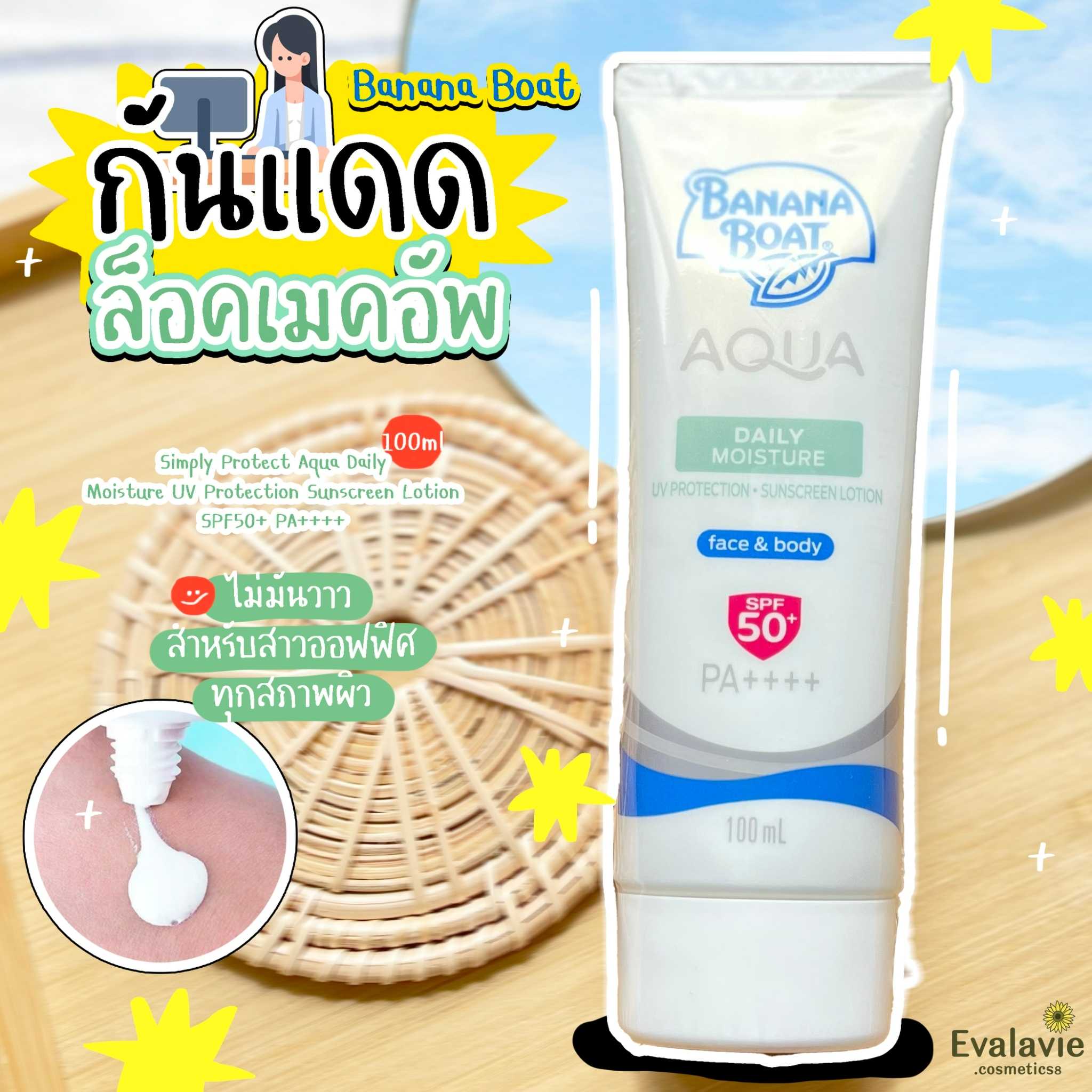 Banana Boat	Simply Protect Aqua Daily Moisture UV Protection Sunscreen สีเขียว 100ml
