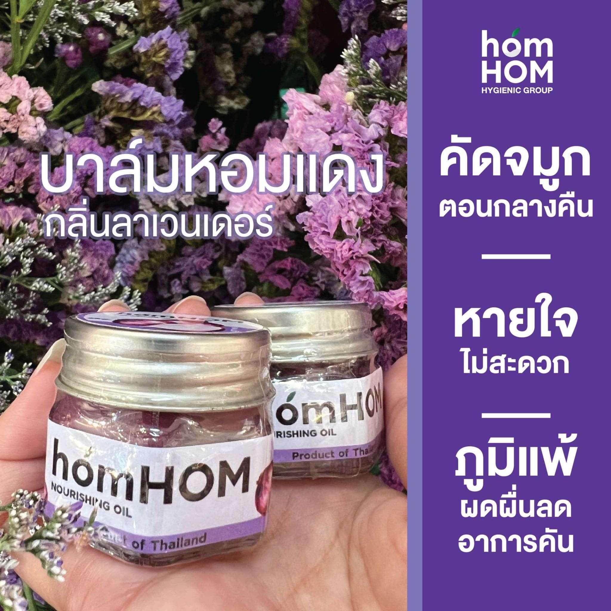 บาล์มเจลล 3 สูตร แก้หวัด คัดจมูก