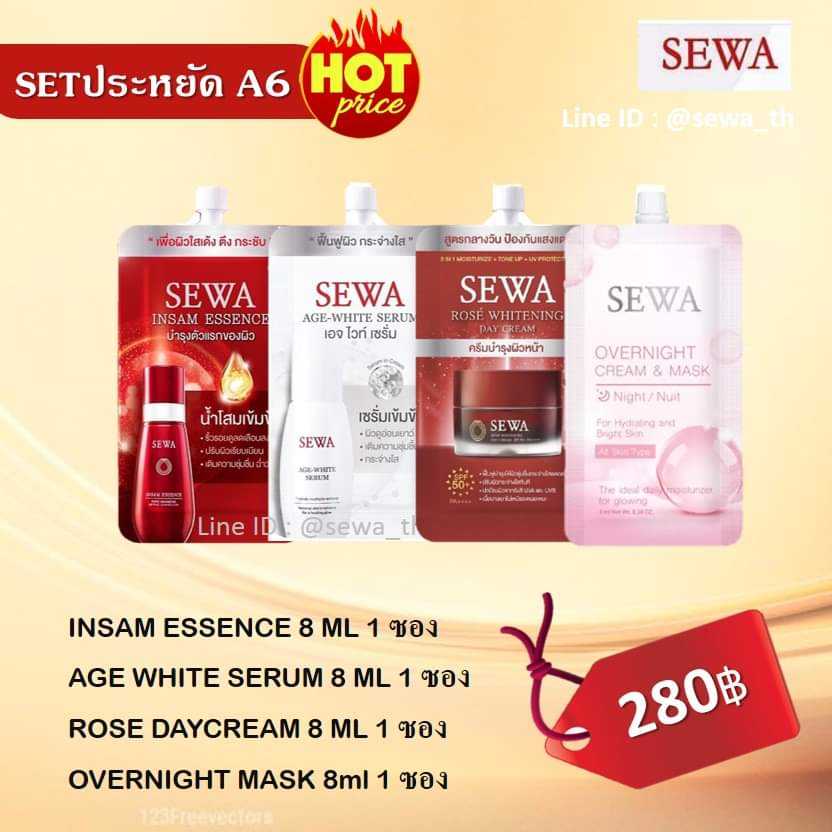 Sewa เซตประหยัด A6 =280.-