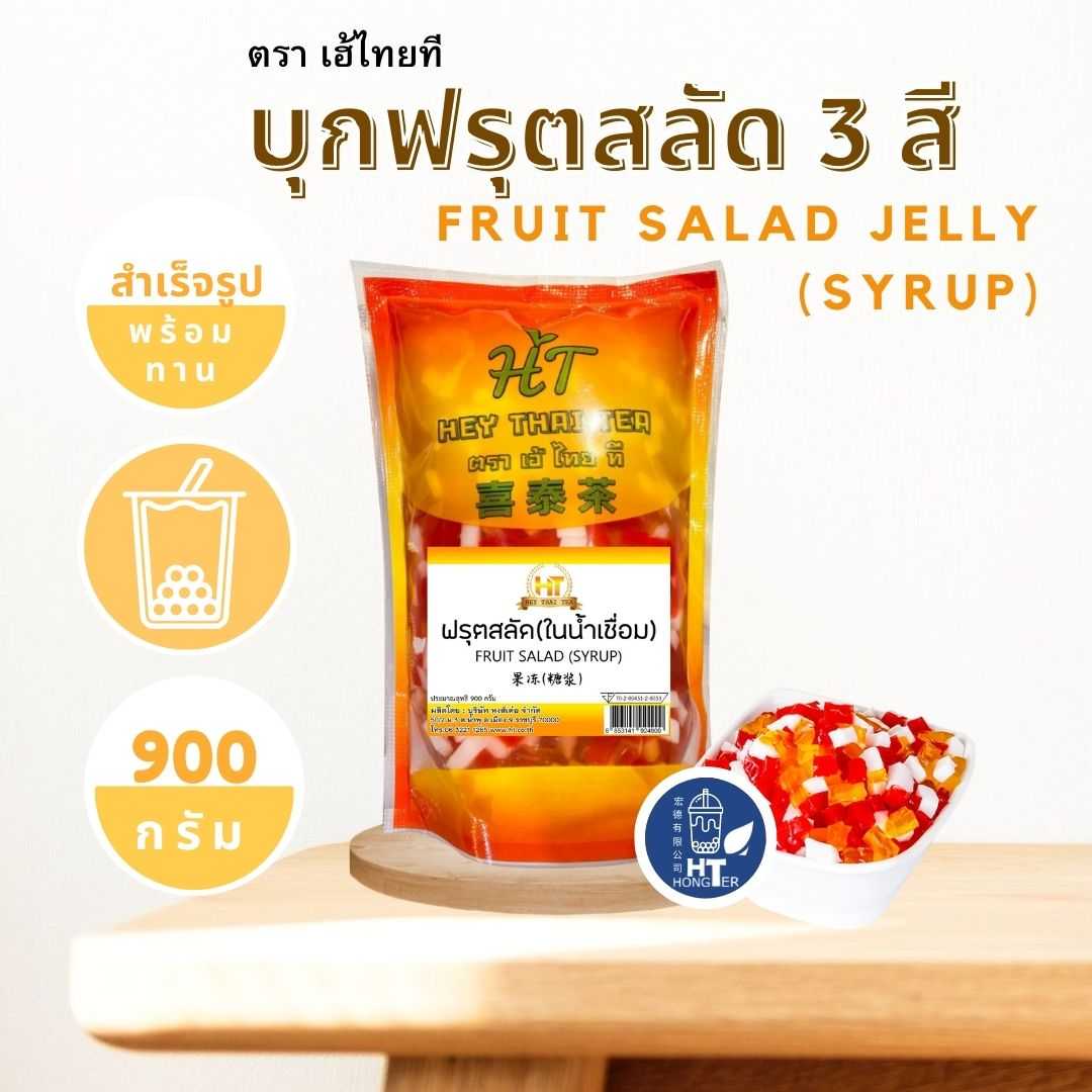 บุกฟรุตสลัด วุ้นคาราจีแนน เยลลี่สำเร็จรูป ตรา เฮ้ไทยที HEYTHAITEA ขนาด 900 กรัม