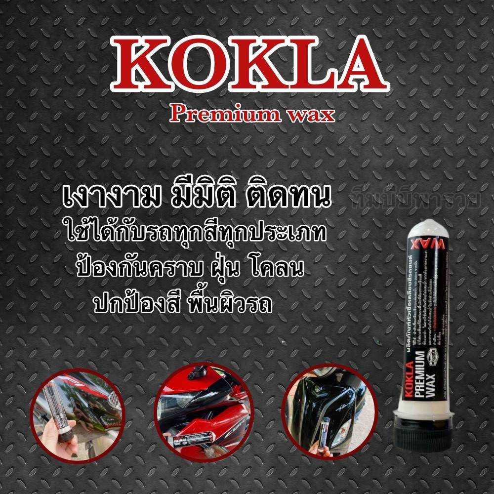 หัวเชื้อเคลือบสี