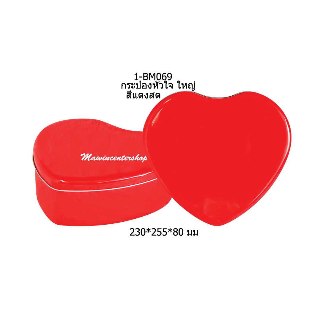 P181BM1069 กล่องหัวใจไซส์ใหญ่ สีแดงสด(ลัง12ใบ)