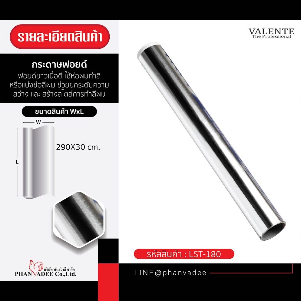 [สินค้าตัวอย่าง ห้ามกดซื้อ] ฟลอยด์แบบยาว G-11