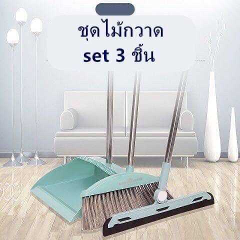 ชุดไม้กวาด 3ชิ้น
