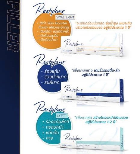 Restylane HA Serum filler