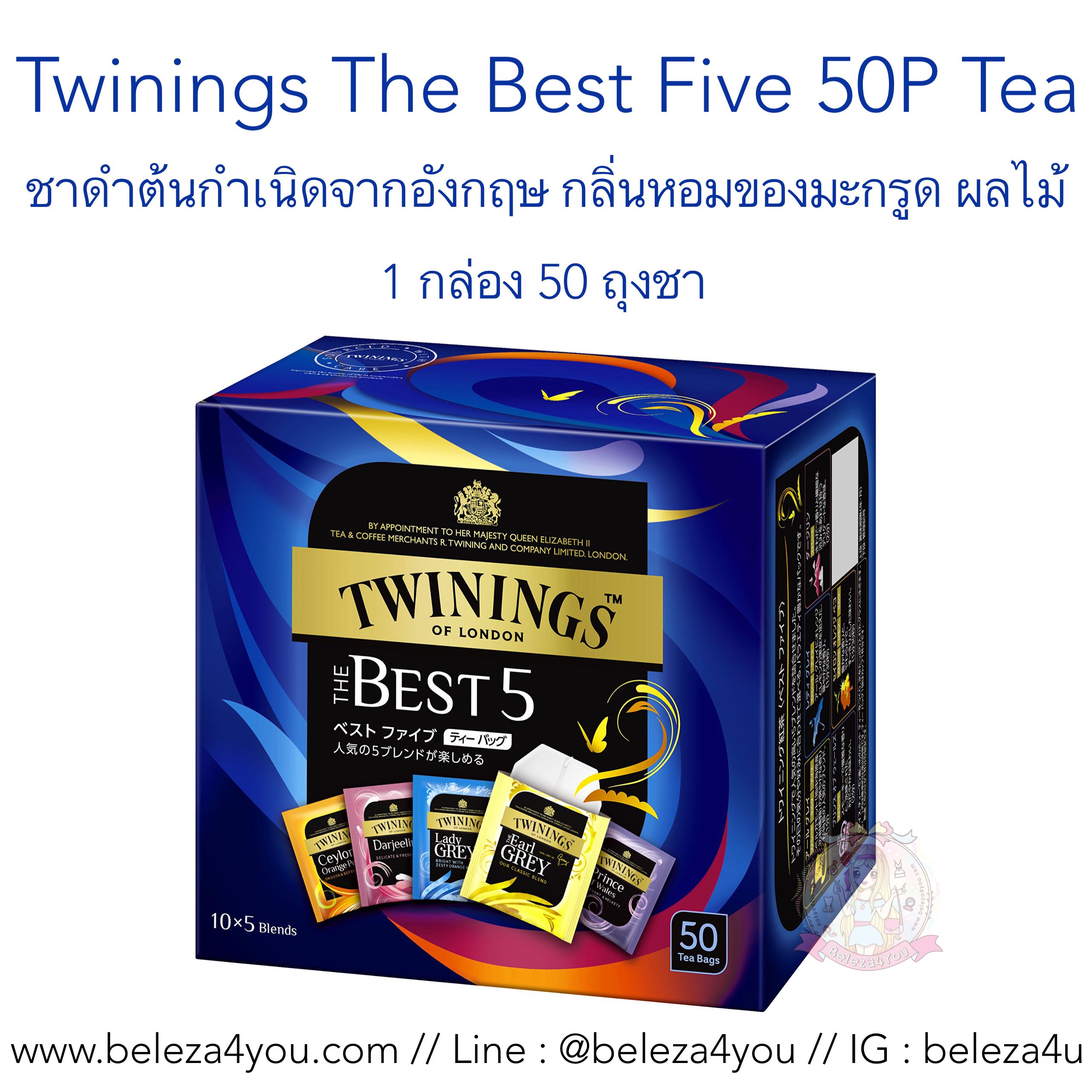 (Pre Order) Twinings The Best Five 50P Tea Bag
