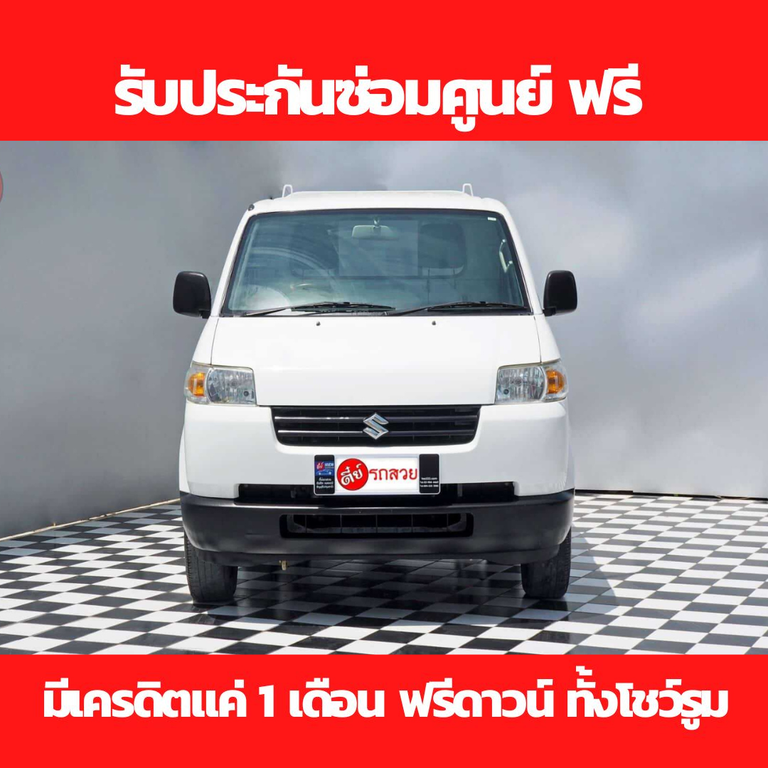 Suzuki Carry 1.6 ปี2016 สีขาว เกียร์ธรรมดา คันที่4172